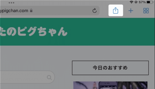 【iPad】【Safari】ウェブページを印刷する方法を紹介します。（AirPrint）