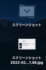 【Mac】スクリーンショットの保存先を変更する方法を紹介します。