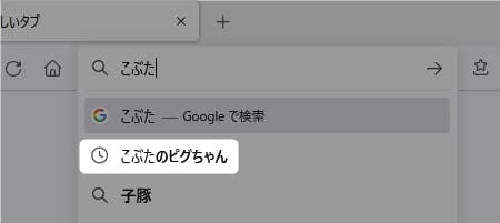 【Firefox】 アドレスバーに検索履歴を表示させない方法を紹介します。