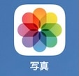 【iPhoneの写真アプリ】動画ファイルだけ表示させる方法を紹介します。