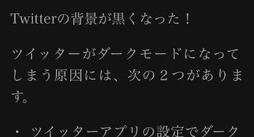 【iPhone】【Safari】リーダー表示でダークモードにする方法を紹介します。