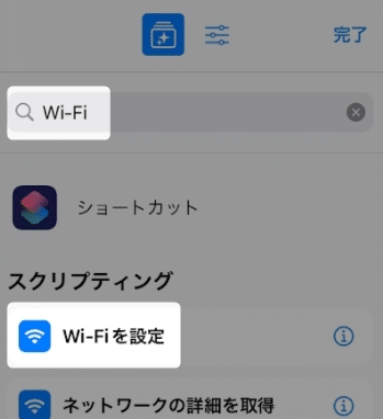 【iPhone】Wi－Fiをオフのままにしたい！カンタンに切り替える方法を紹介します