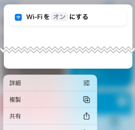 【iPhone（iPad）】ホーム画面のショートカットのボタンを変更する方法を紹介します。