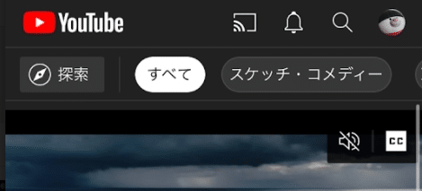 【iPhoneのSafari】YouTubeをアプリで開かないようにする方法を紹介します。