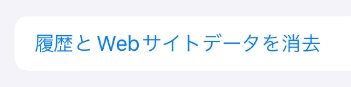 【iPhone（iPad）のSafari】ブラウザ版のYouTubeが見れない！アプリを起動させない方法。