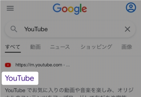 【iPhoneのSafari】YouTubeをアプリで開かないようにする方法を紹介します。