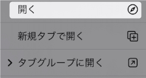 【iPhoneのSafari】YouTubeをアプリで開かないようにする方法を紹介します。