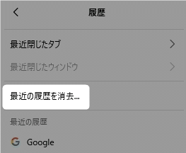 【Firefox】 アドレスバーの検索履歴を削除する方法を紹介します。