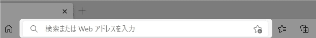【Edge】アドレスバーの検索候補を非表示にする方法を紹介します。
