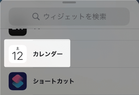 Iphone Ipad ホーム画面に カレンダーを月表示で配置する方法を紹介します こぶたのピグちゃん