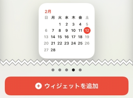 【iPhone（iPad）】ホーム画面に、カレンダーを月表示で配置する方法を紹介します。