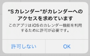 Iphone Ipad ホーム画面に カレンダーを月表示で配置する方法を紹介します こぶたのピグちゃん