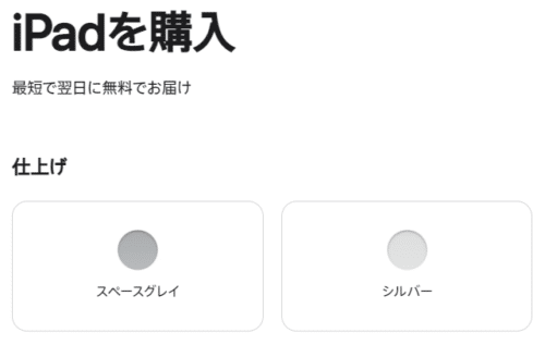  Apple、3月26日に新型iPadを発表、噂によると