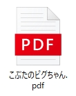 【Word】文書をPDFにして保存する方法を紹介します。