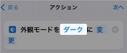 【iPhone（iPad）】インスタグラムだけ、ダークモードにする方法を紹介します。