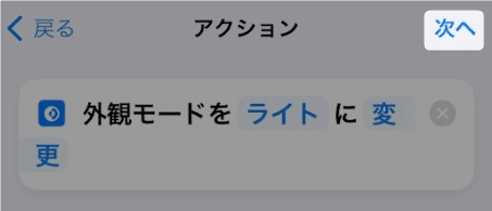 次へボタン