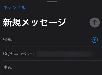 【iPhone】【メール】背景を黒くしたい！ダークモードにする方法を紹介します。