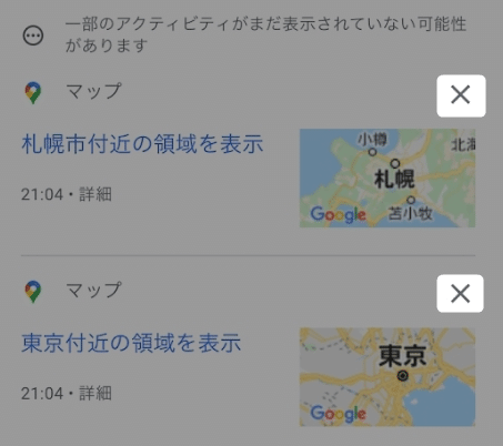【iPhoneのGoogleマップ】検索履歴を削除する方法を紹介します。