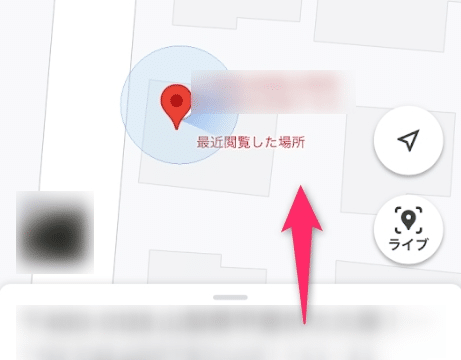 【iPhoneのGoogleマップ】住所が間違っている！修正を依頼する方法を紹介します。