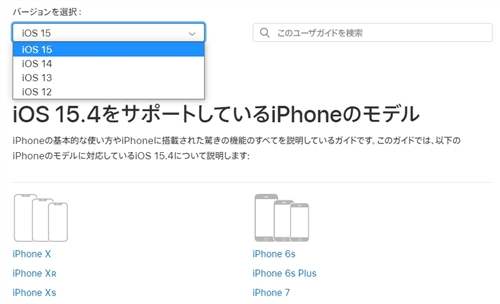 【古いiPhone】最新のアップデートができるかを確認する方法を紹介します。