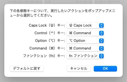 【Mac】コントロールキーとコマンドキーを入れ替える方法を紹介します。