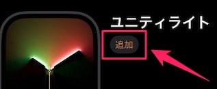 【Apple Watch】待ち受け画面の変え方を紹介します。