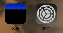 【iPhone】勝手に色が反転した！元に戻す方法を紹介します。