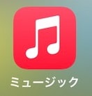 【iPhone（iPad）のApple Music】Wi-Fiがないと聞けない！設定を変更する方法を紹介します。