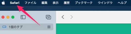 【MacのSafari】ホームボタンを表示させる方法を紹介します。