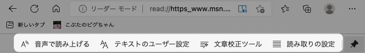 【Edge】サイトの広告を非表示にする方法を紹介します。