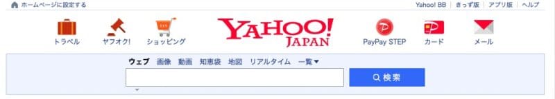 【Edge】トップページをYahoo!にする方法を紹介します。