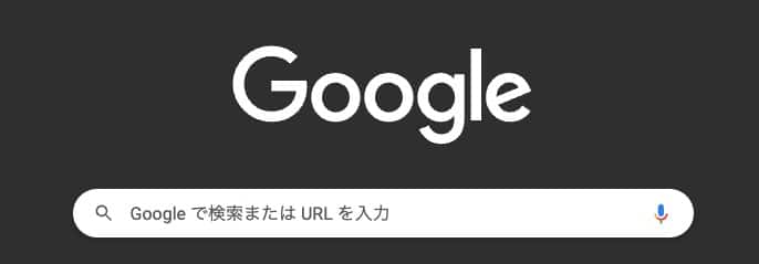 【Edge】トップページをGoogleにする方法を紹介します。