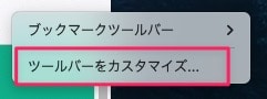 【Firefox】ホームボタンを表示する方法を紹介します。