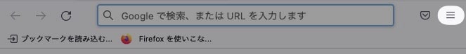 【Firefox】ホームページを設定する方法を紹介します。