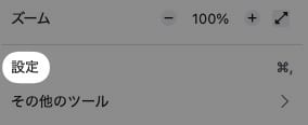 【Firefox】ホームページを設定する方法を紹介します。