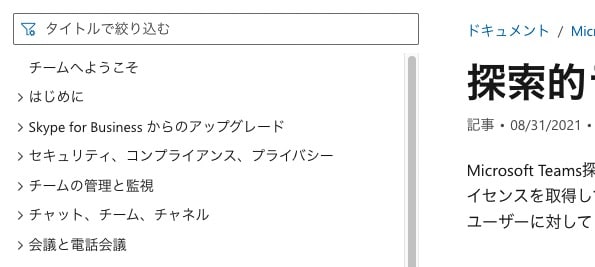 【Edge】開いたページが、自動で翻訳されるようにする方法を紹介します。