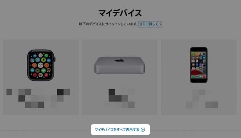  Apple、iPhone、iPad、Mac などの下取り価格を調整