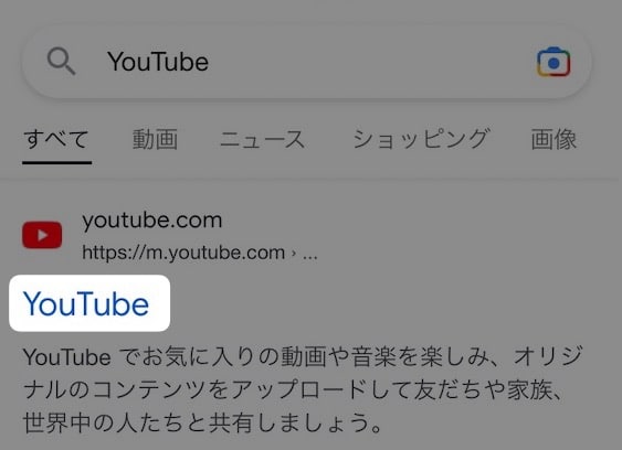 【iPhone】【YouTube】音声のみで再生する方法を紹介します。