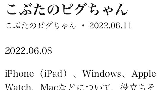 【iPhone】【Safari】勝手にリーダー表示になってしまう！解除する方法を紹介します。