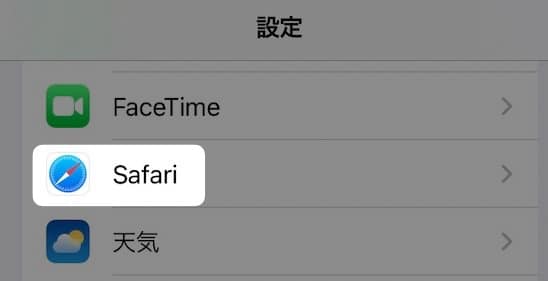 【iPad】【Safari】勝手にリーダー表示になってしまう！解除する方法を紹介します。