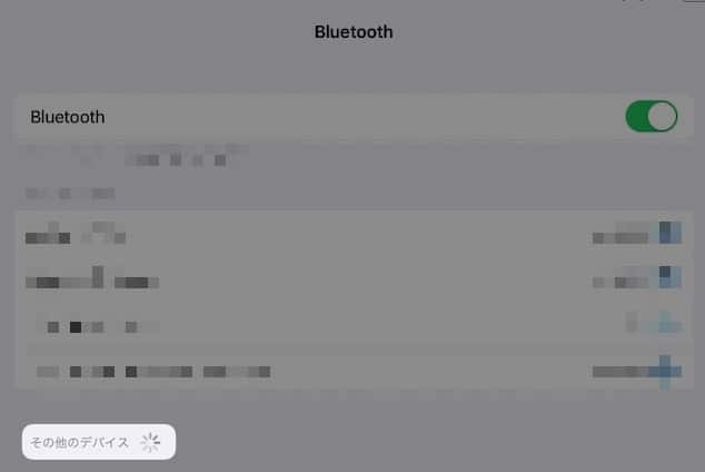 【iPad】Bluetoothで検出されない！他のデバイスが接続されてませんか？