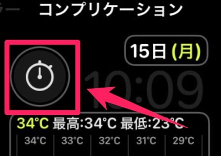 【Apple Watch】文字盤にバッテリー残量を表示させる方法を紹介します。