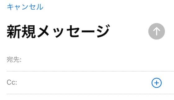 【iPhone】【メール】背景が黒くなった！ダークモードを解除して元の白に戻す方法を紹介します。