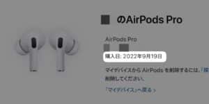 韓国のエアポッド広告