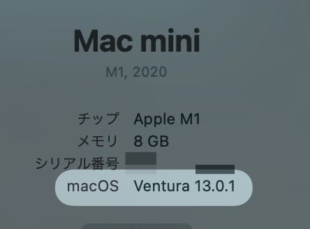 【Mac】OSのバージョンが最新かを確認する方法を紹介します。