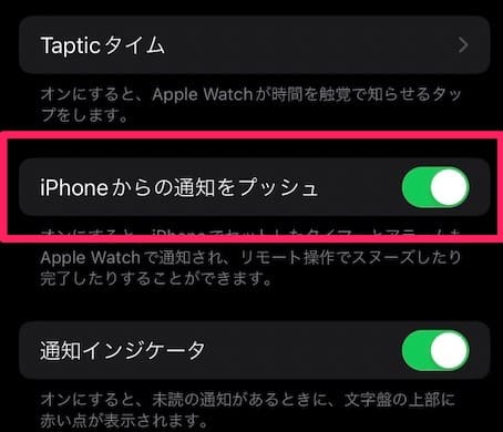 iPhoneで設定したアラームが、Apple Watchで鳴らないようにしたい！やり方を紹介します。