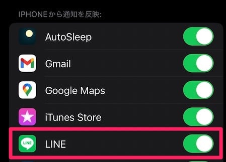 【Apple Watch】LINEの通知だけ、オフにする方法を紹介します。