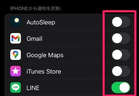 【Apple Watch】LINEだけ、通知が来るようにする方法を紹介します。