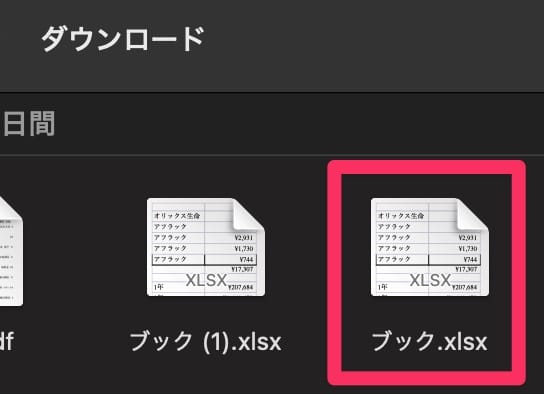 【Web版Excel】PCにファイルを保存する方法を紹介します。