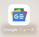 【iPhone】Googleニュースの動画の音を消す方法を紹介します。